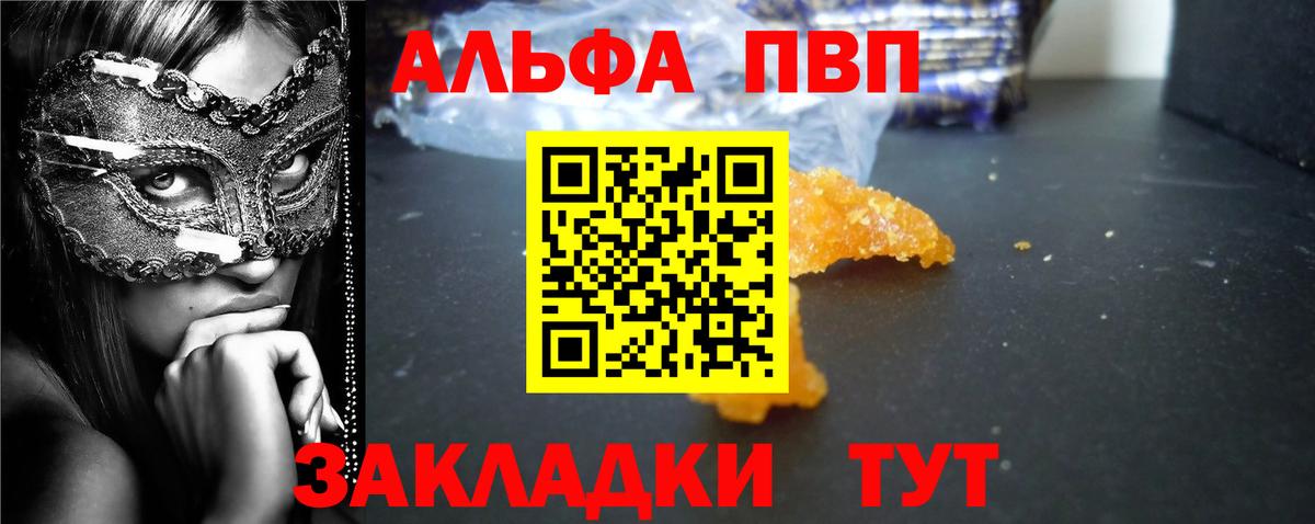 A PVP крисы CK  Alpha-PVP  Балашиха  Вход с VPN 