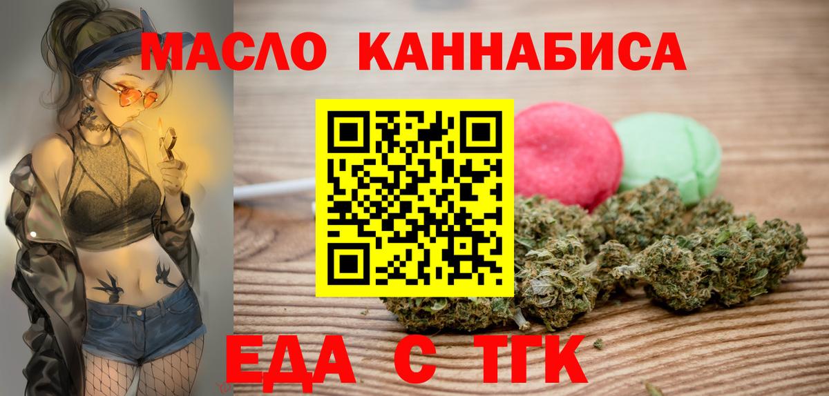 Балашиха  Cannafood марихуана  Вход с VPN 