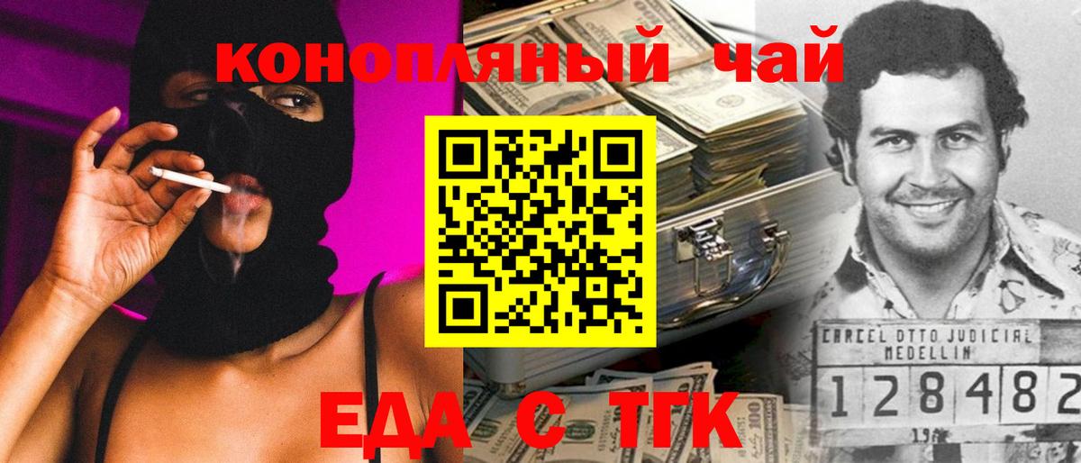 Canna-Cookies марихуана Балашиха