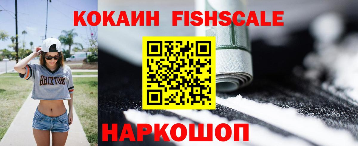 COCAIN Перу Балашиха