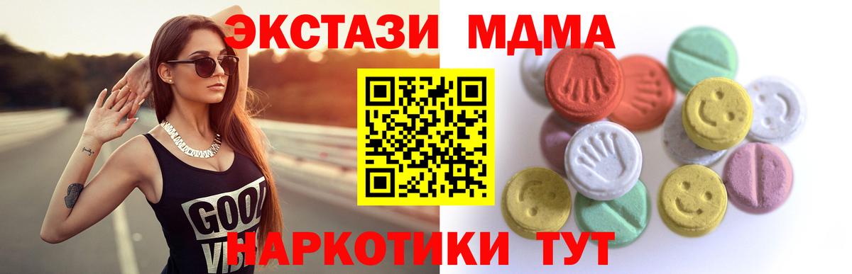 Экстази 99%  Ecstasy  Балашиха  blacksprut ссылка  Экстази mix  Вход с VPN 