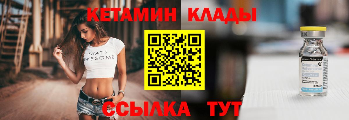 Кетамин ketamine  Вход с VPN  Балашиха  Кетамин ketamine 