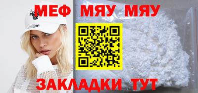 меф VHQ Аргун