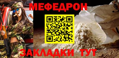 меф VHQ Аргун