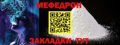 меф VHQ Аргун