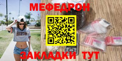мяу мяу кристалл Апшеронск