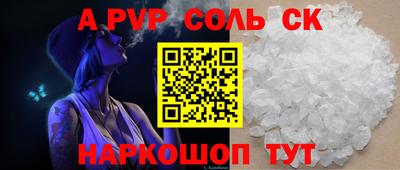 мяу мяу кристалл Апшеронск