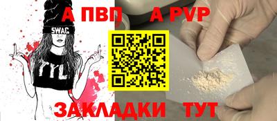 мяу мяу кристалл Апшеронск