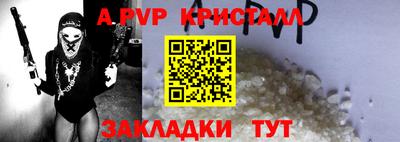 мяу мяу кристалл Апшеронск