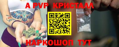 мяу мяу кристалл Апшеронск