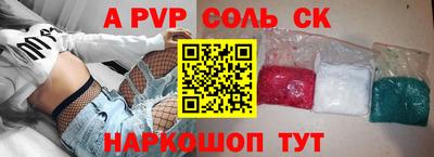 ALPHA-PVP Чебоксары