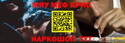 меф VHQ Аргун