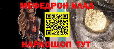 меф VHQ Аргун