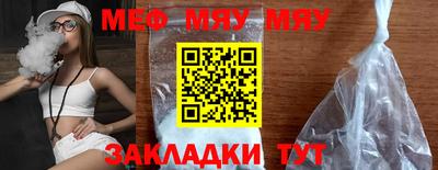 меф VHQ Аргун