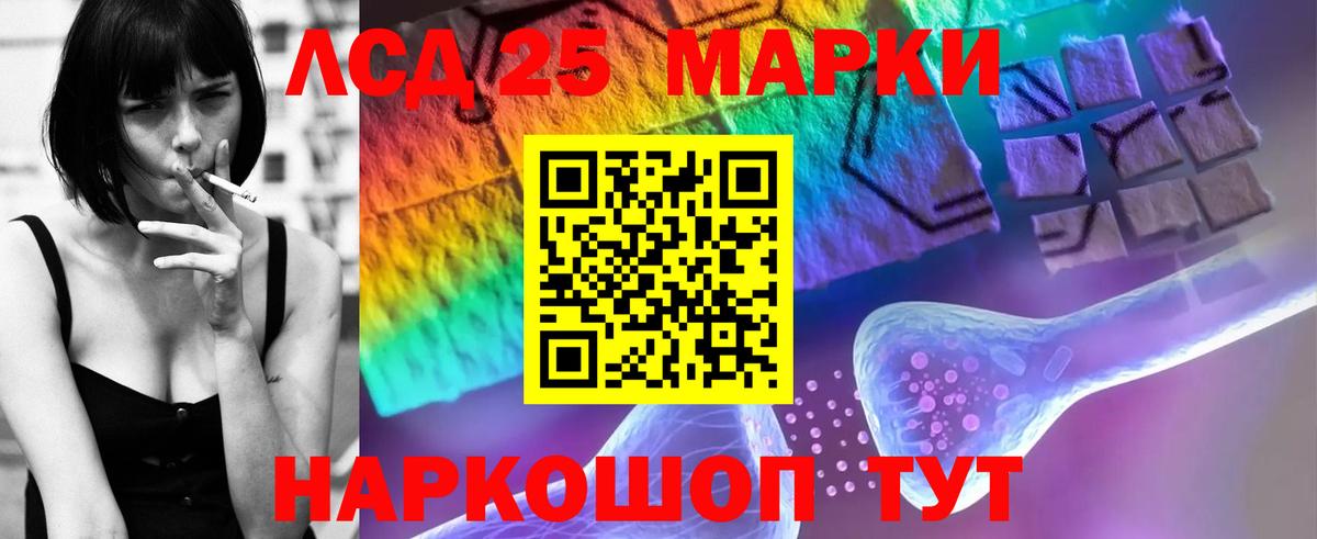 LSD-25 экстази ecstasy Балашиха