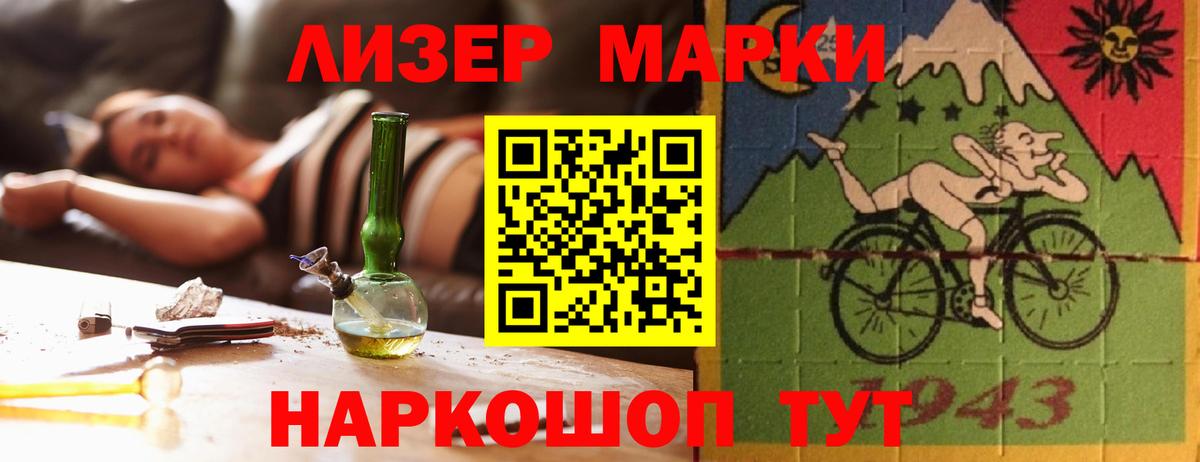 LSD-25 экстази кислота  LSD-25 экстази кислота  Вход с VPN  Балашиха 