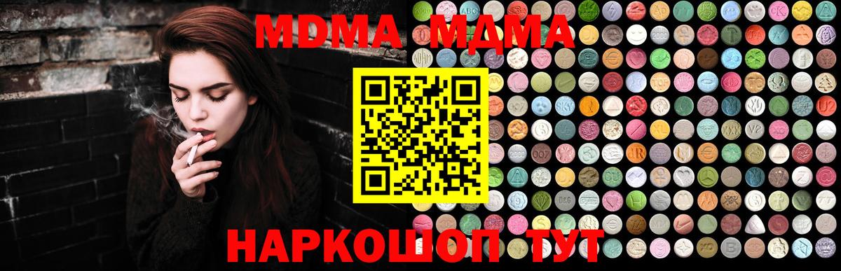 Балашиха  МДМА  МДМА кристаллы  Вход с VPN  MDMA VHQ 