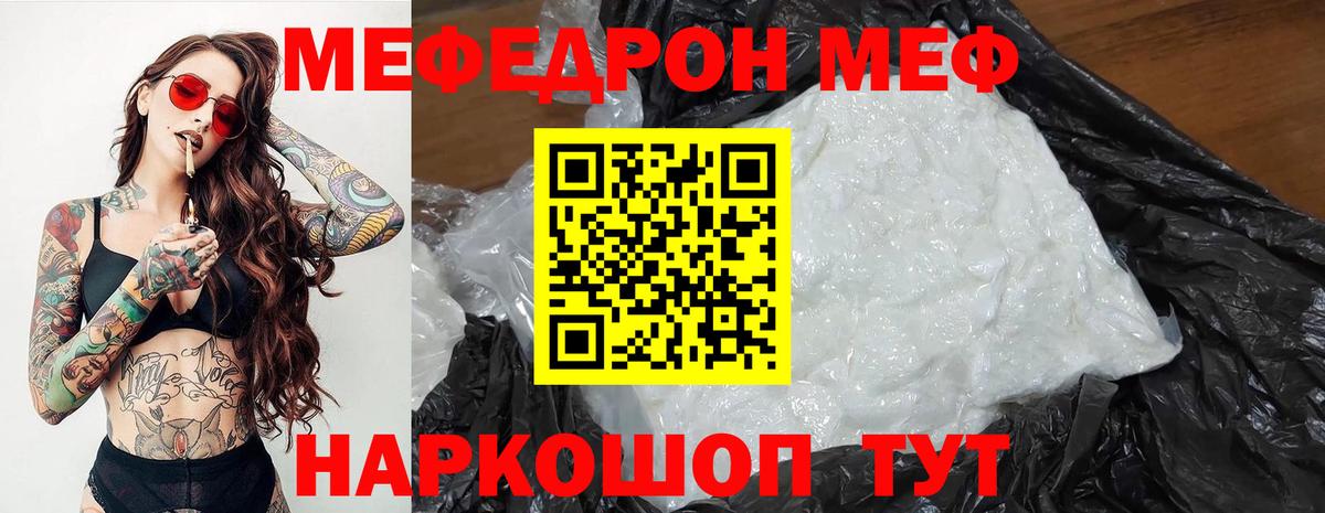 Меф 4 MMC  Меф  Мефедрон mephedrone  Балашиха  закладка  Вход с VPN 