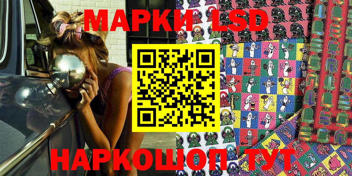 Балашиха  Марки 25I-NBOMe 1,5мг  Марки 25I-NBOMe 1,5мг  купить наркоту  Вход с VPN 