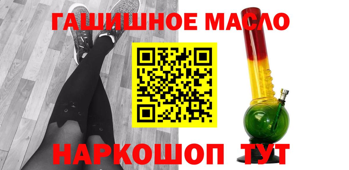 Дистиллят ТГК THC oil Балашиха